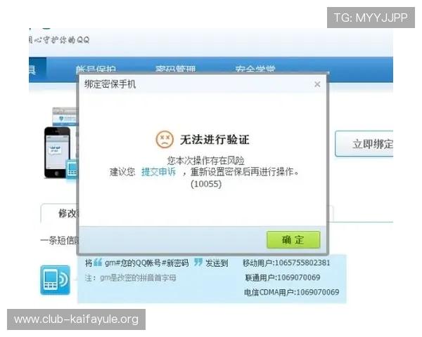 凯发注册中心账号注册成功后如何进行安全设置与密码保护