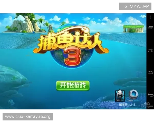 K8捕鱼试玩安全性分析与用户评价,选择靠谱平台享受畅快捕鱼体验